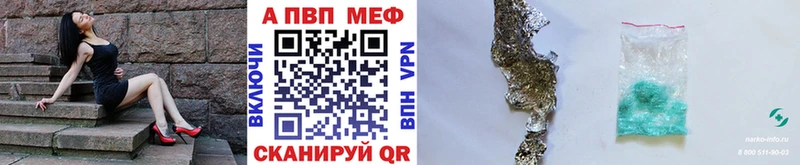 Альфа ПВП кристаллы  Красноуфимск 