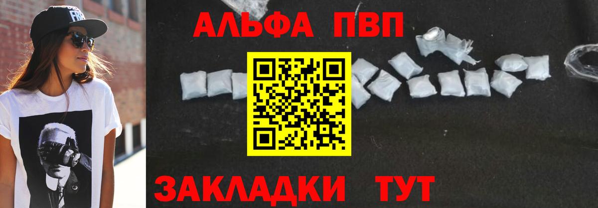 Alfa_PVP кристаллы  Вход с VPN  A-PVP  Alpha-PVP кристаллы  Красноуфимск 