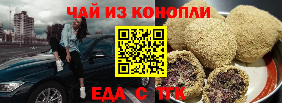 Cannafood марихуана  Вход с VPN  Красноуфимск 