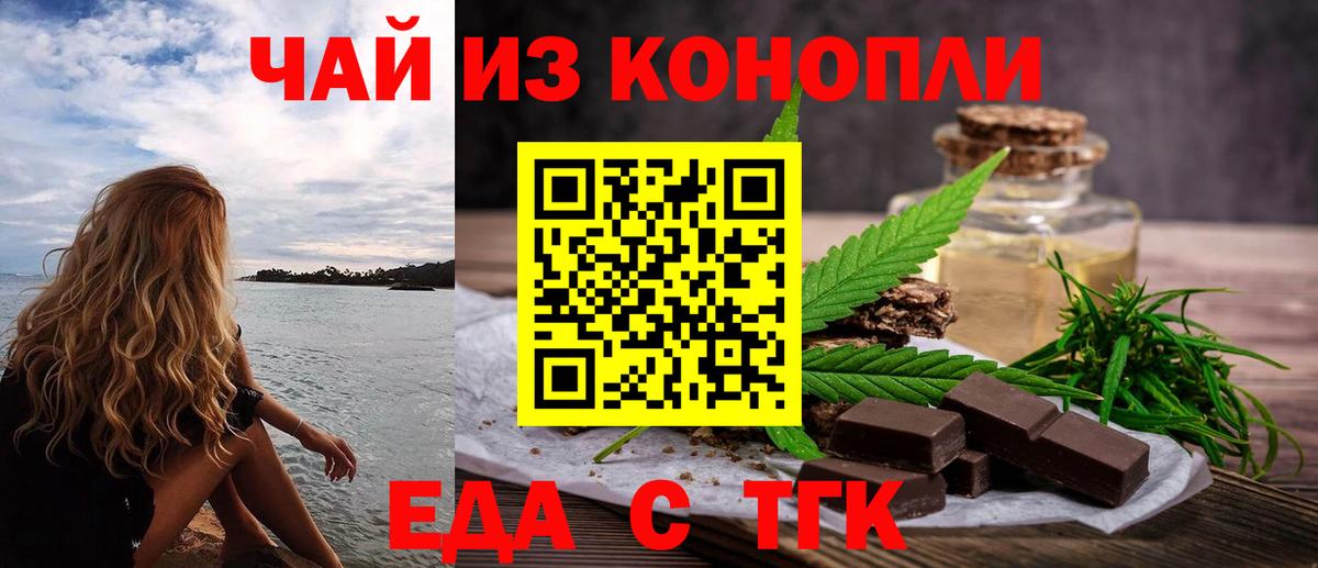 Canna-Cookies марихуана Красноуфимск