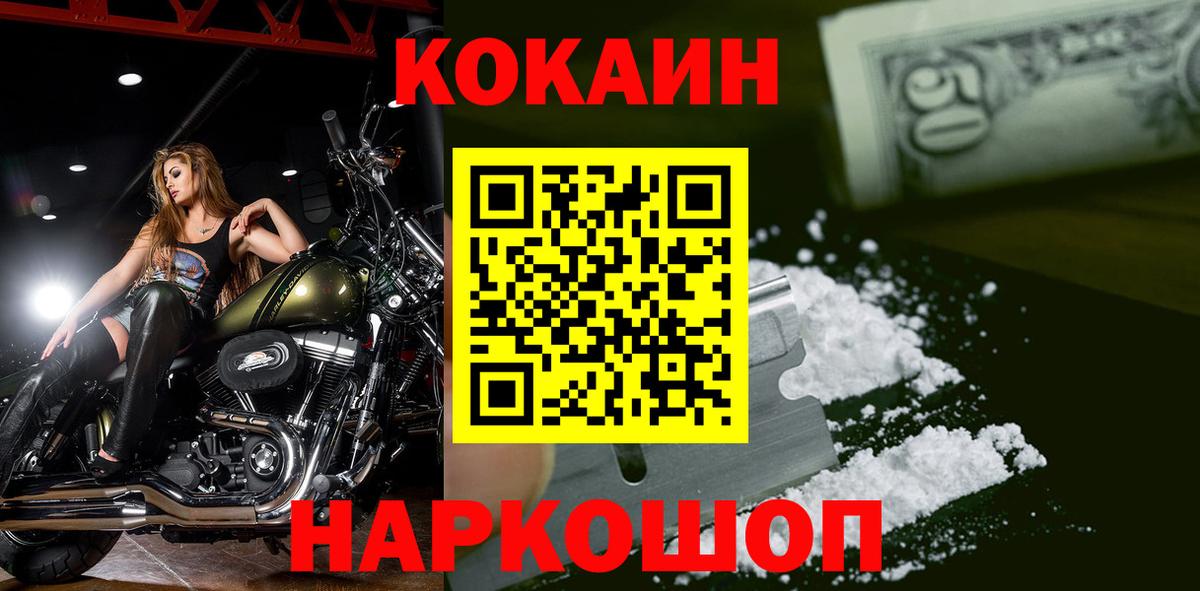 где купить наркоту  Cocaine Columbia  Вход с VPN  Красноуфимск  КОКАИН Columbia  COCAIN 