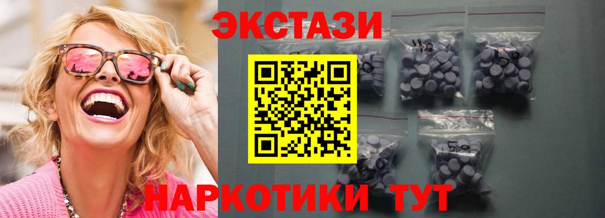 Экстази  shop наркотические препараты  Красноуфимск  ЭКСТАЗИ VHQ  ЭКСТАЗИ Cube  Вход с VPN 