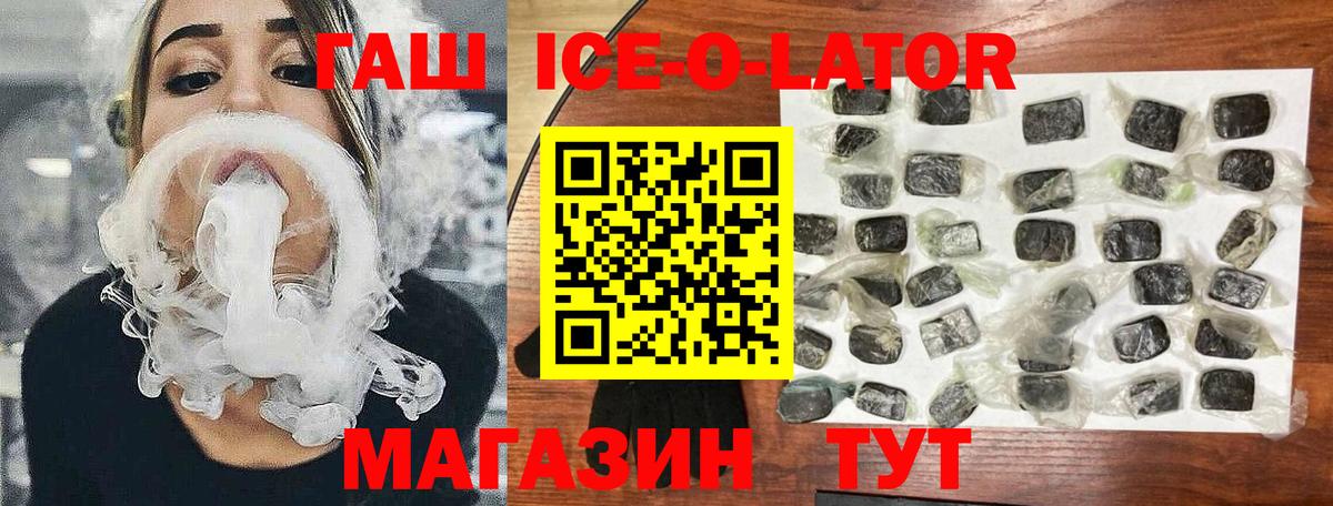 Гашиш Изолятор Красноуфимск