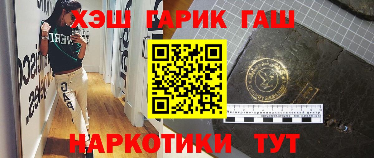 Красноуфимск  ГАШ  Вход с VPN  ГАШИШ hashish  ГАШИШ hashish 