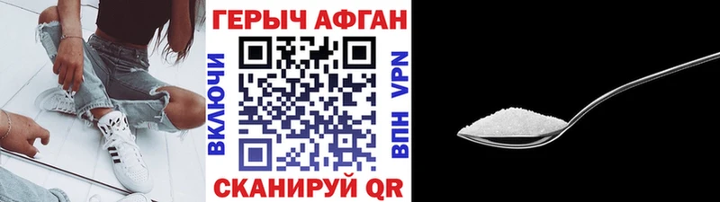Героин афганец  mega зеркало  Красноуфимск 