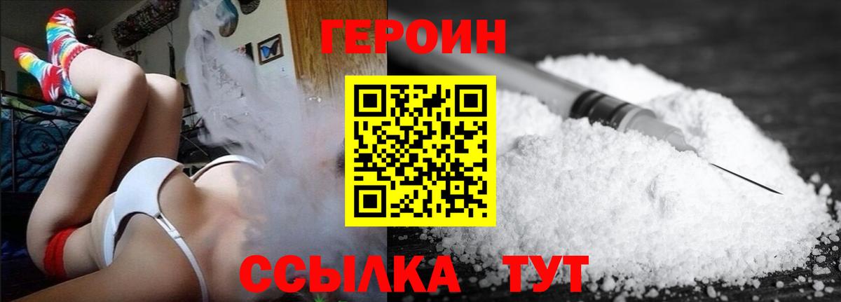 Героин Афган Красноуфимск
