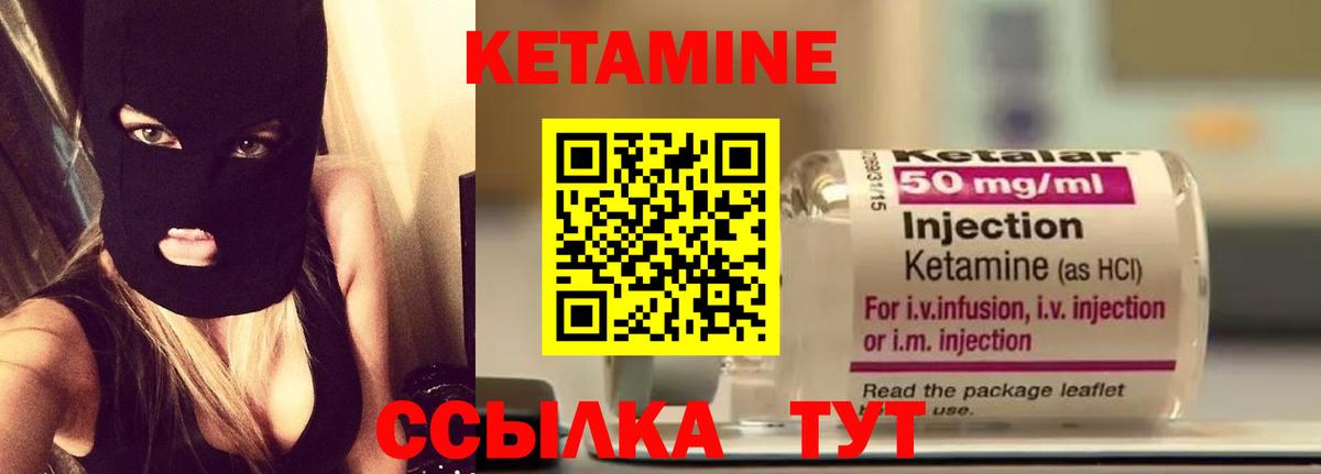 КЕТАМИН VHQ  КЕТАМИН VHQ  Вход с VPN  Красноуфимск 