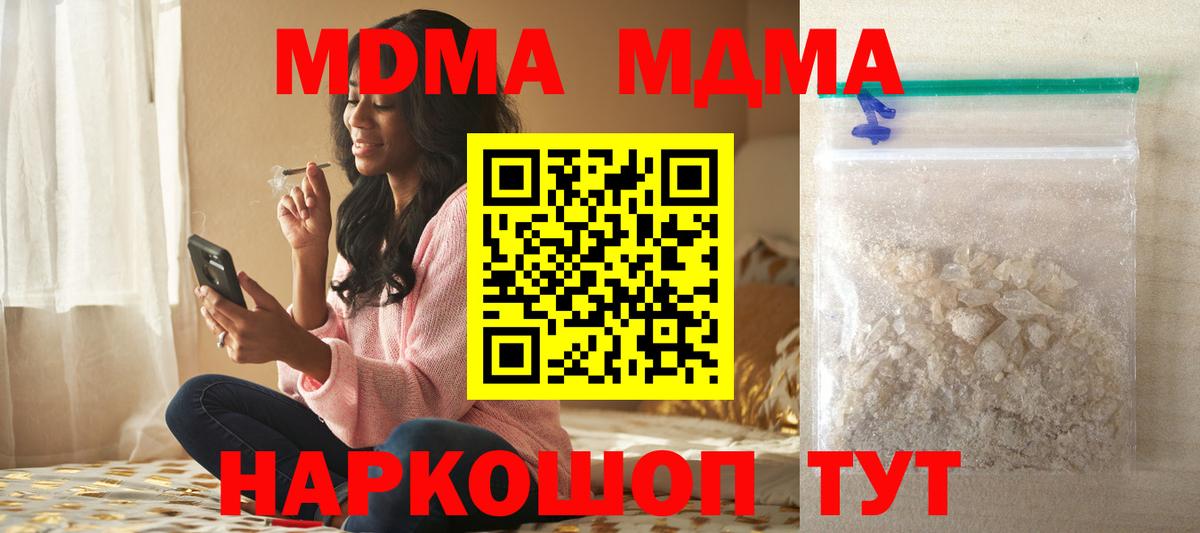 MDMA VHQ Красноуфимск