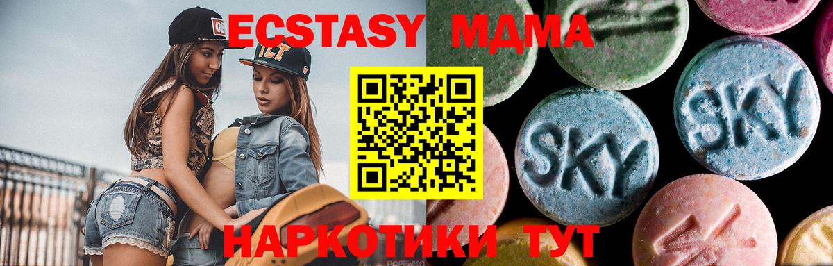 Красноуфимск  MDMA кристаллы  Вход с VPN 