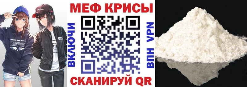 закладки  Красноуфимск  Мефедрон мяу мяу 