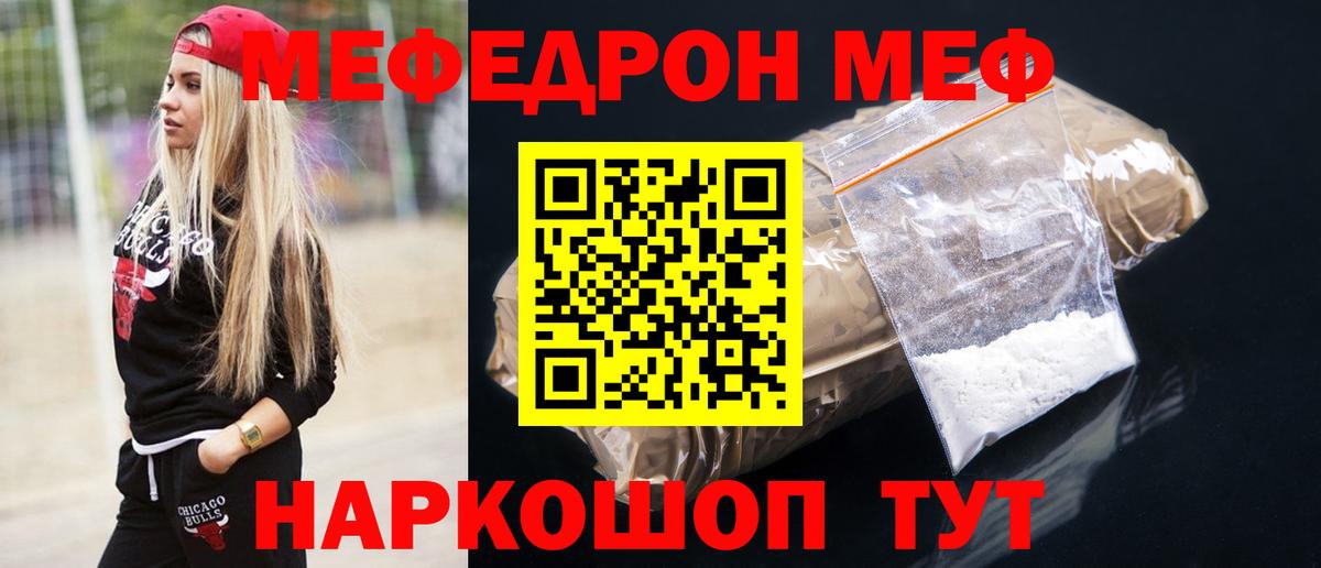 как найти закладки  Меф кристаллы  Вход с VPN  Мефедрон  Красноуфимск  МЕФ 4 MMC 