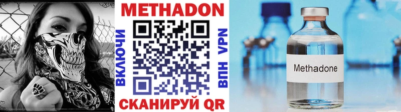 МЕТАДОН methadone  Красноуфимск 