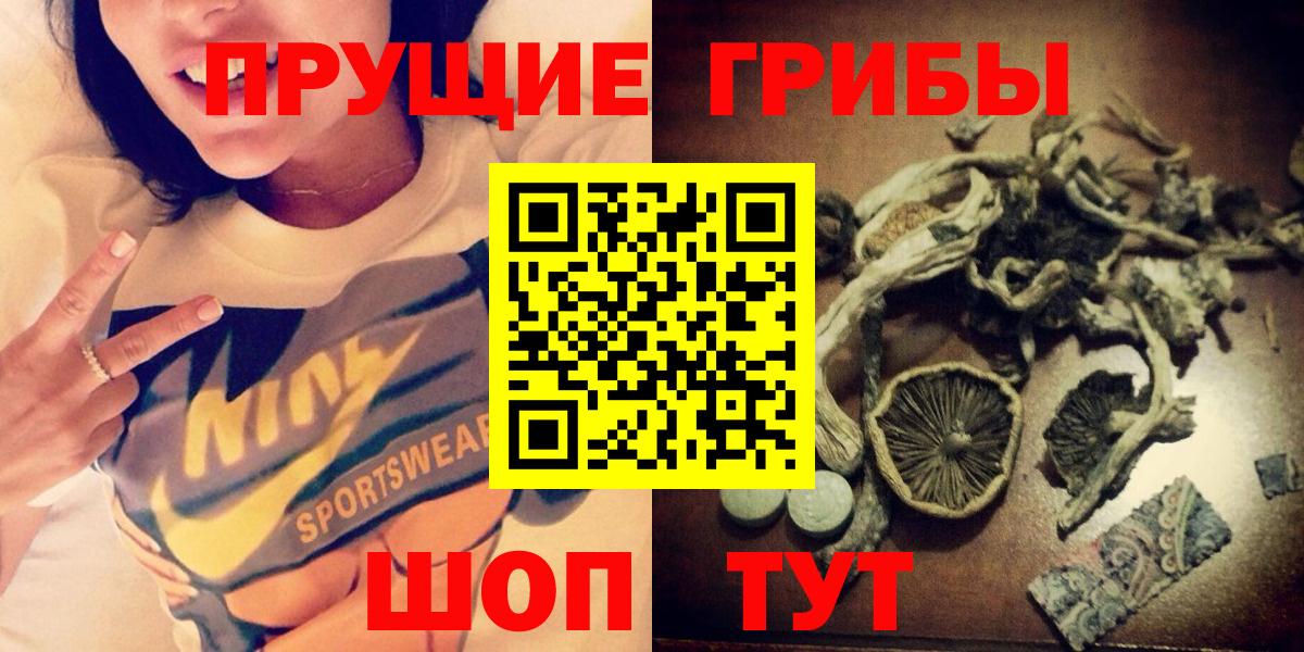 Галлюциногенные грибы мухоморы  Галлюциногенные грибы мицелий  Красноуфимск  Вход с VPN 