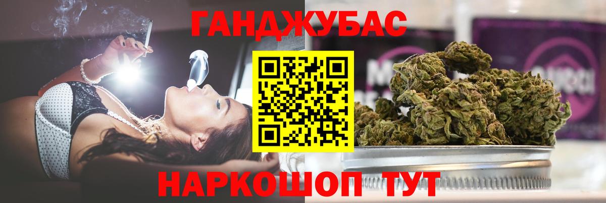 Каннабис White Widow Красноуфимск
